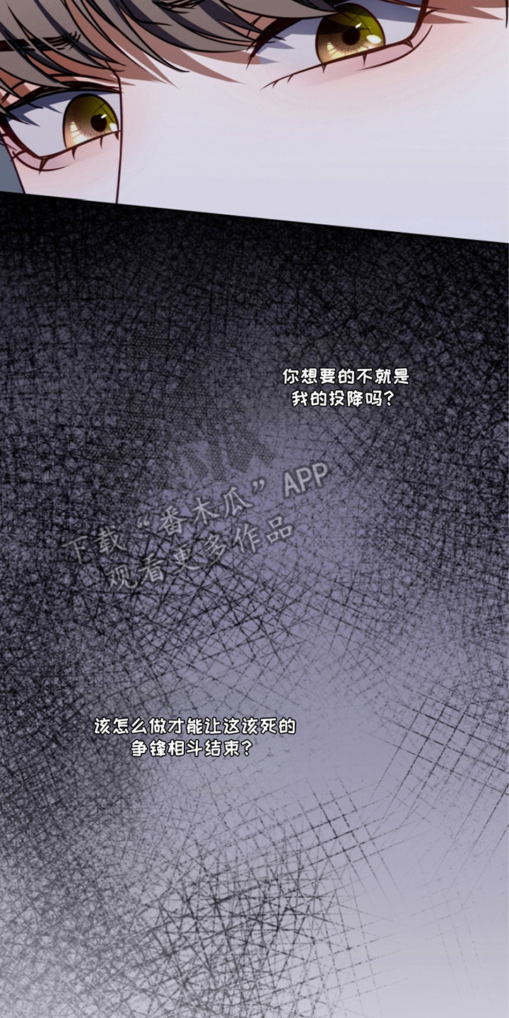 双重血脉漫画,第19章：投降4图