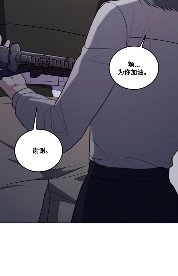 双重血脉觉醒漫画,第15章：故意针对5图