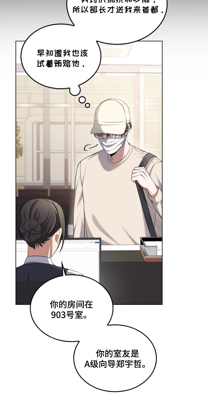 双重血脉漫画,第3章：双重能力4图