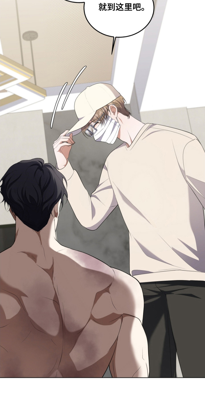 双重血滴子是什么电影漫画,第7章：契合度4图