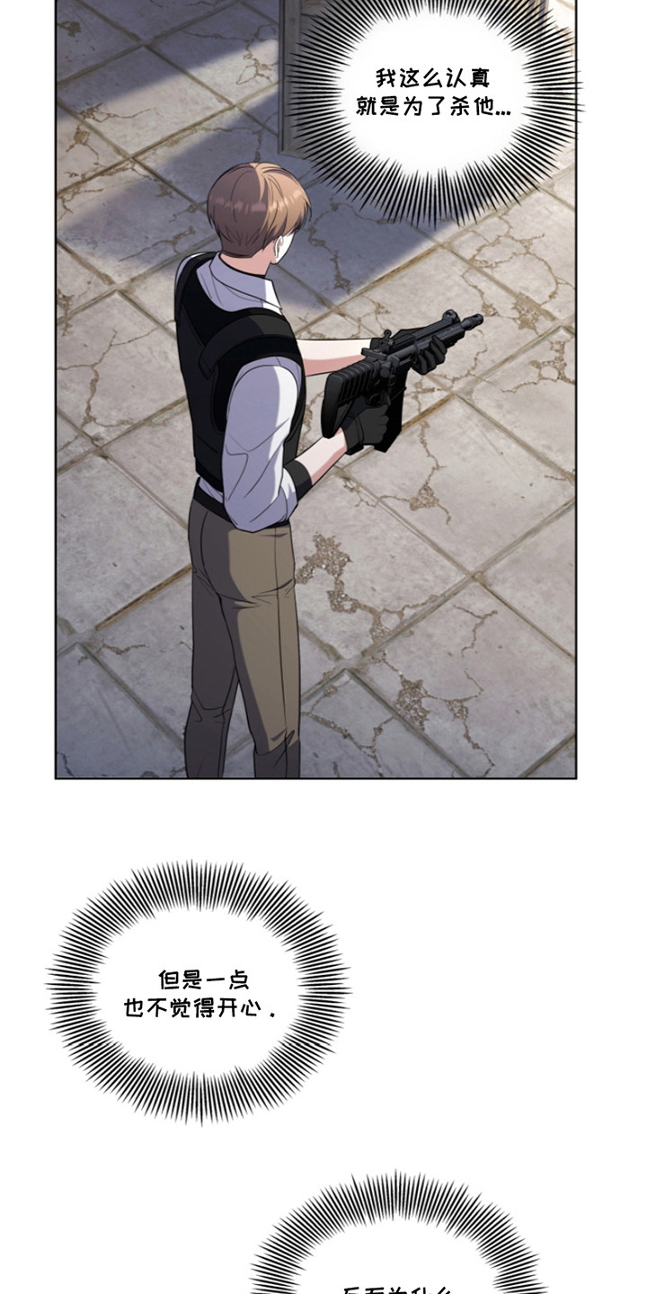 双重血脉漫画,第17章：悠闲1图