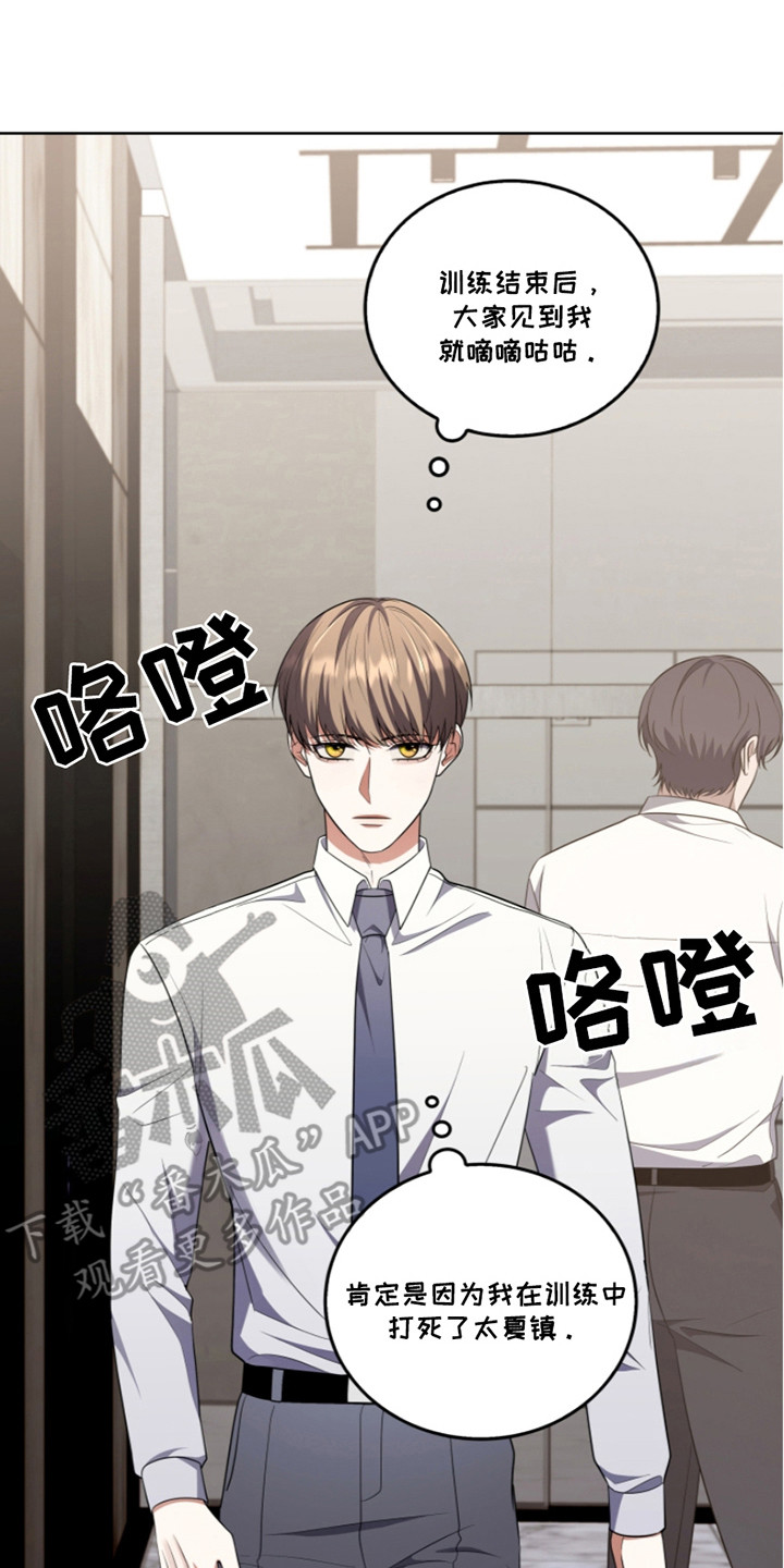 双重熊二漫画,第22章：调查2图