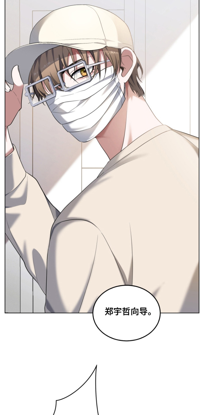 双重血脉漫画,第4章：室友3图