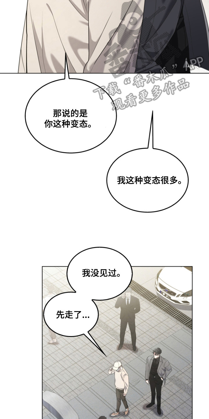 双重熊二漫画,第1章：弄错时间4图