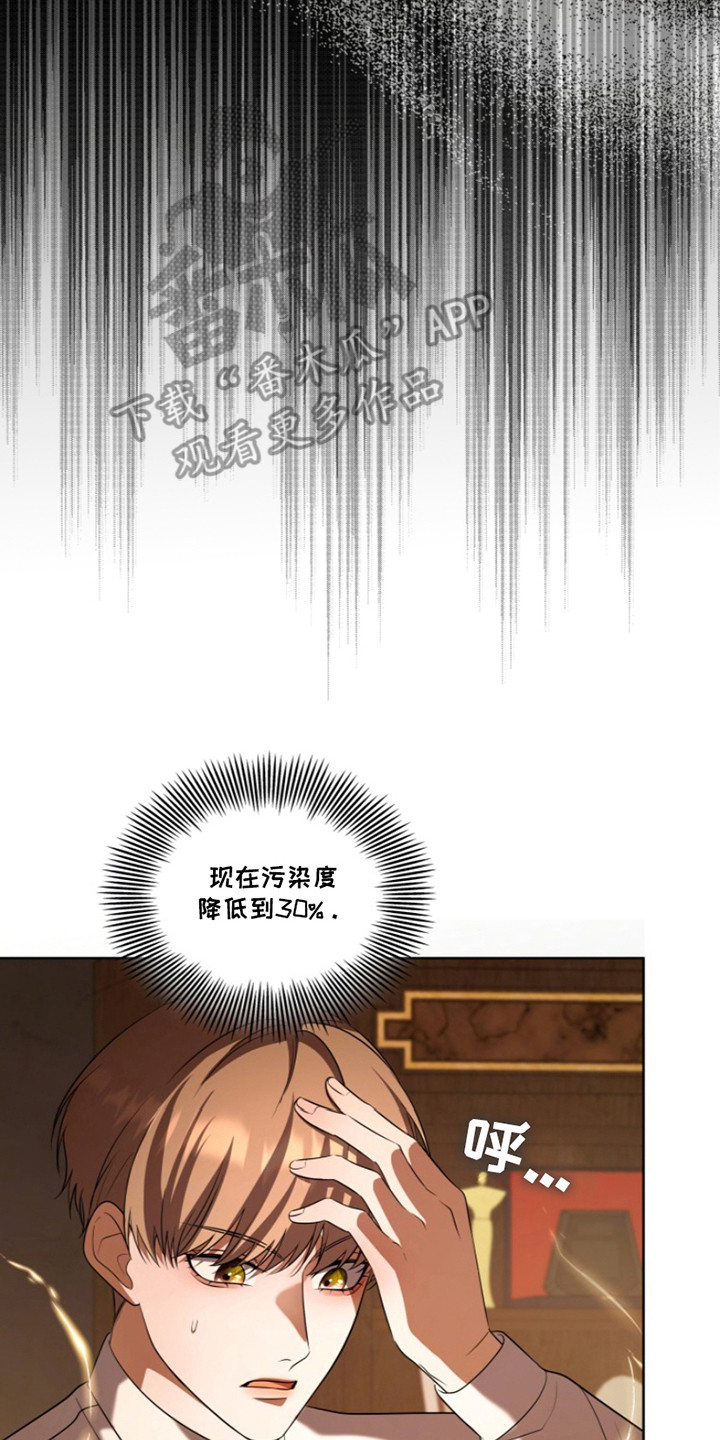 双重血型有啥影响漫画,第27章：辅助1图