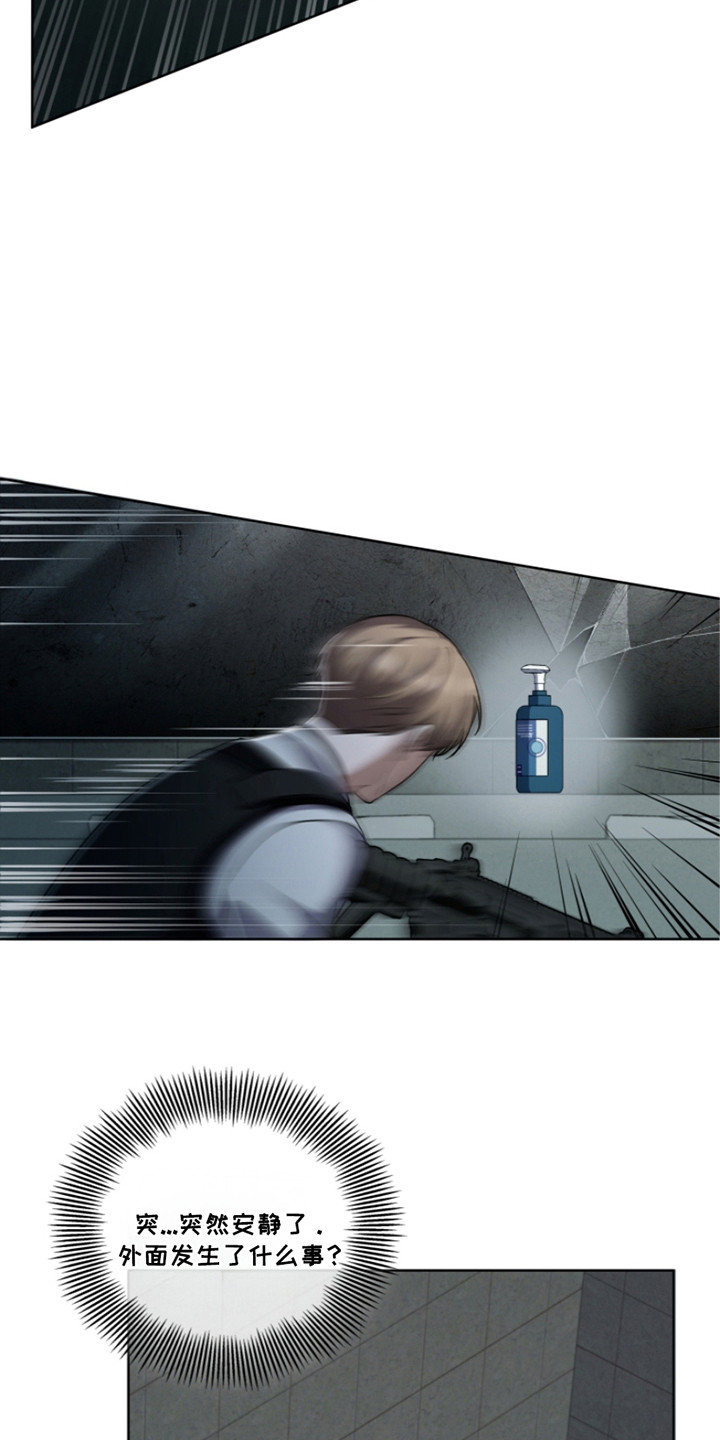 双重熊二漫画,第16章：实战训练5图