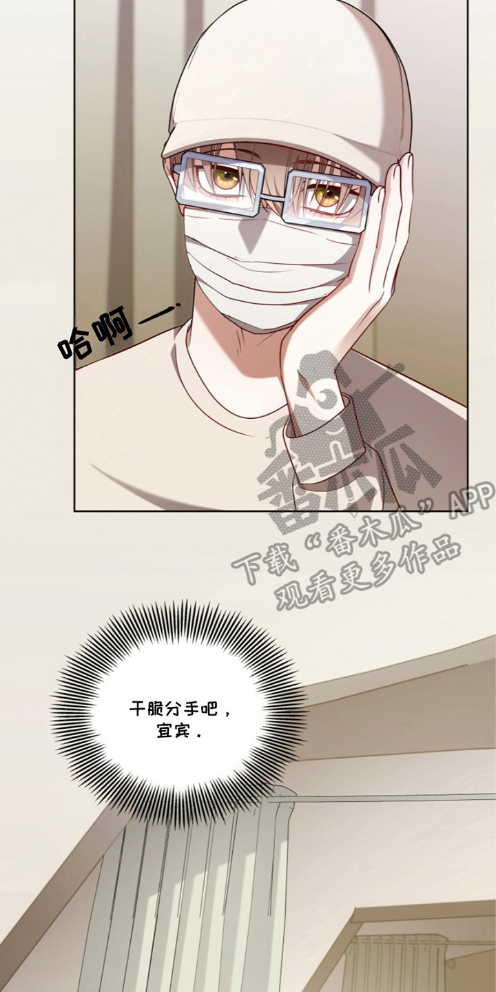 双重血统动漫漫画,第13章：被盯上3图