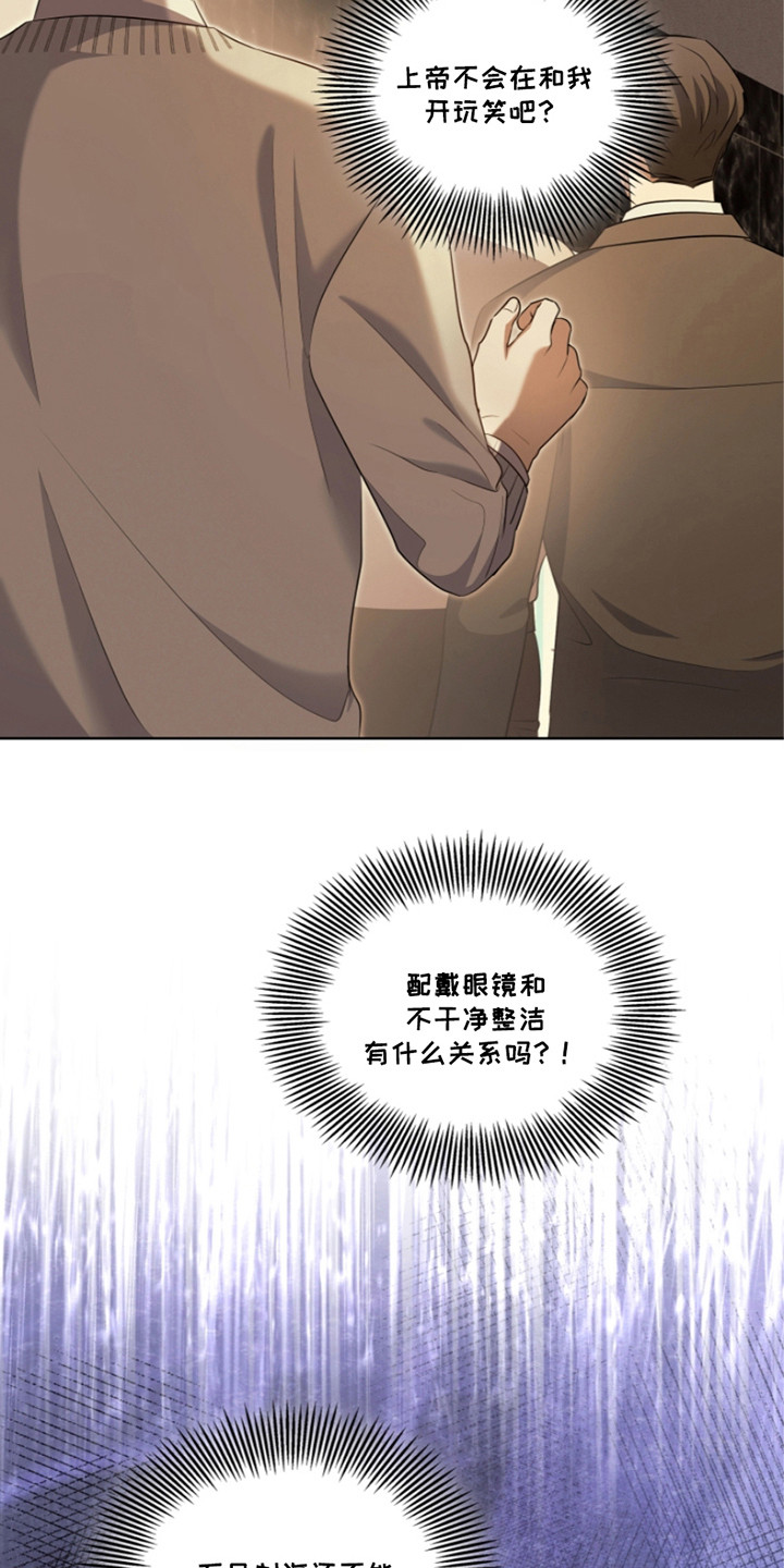 双重血脉觉醒漫画,第15章：故意针对1图