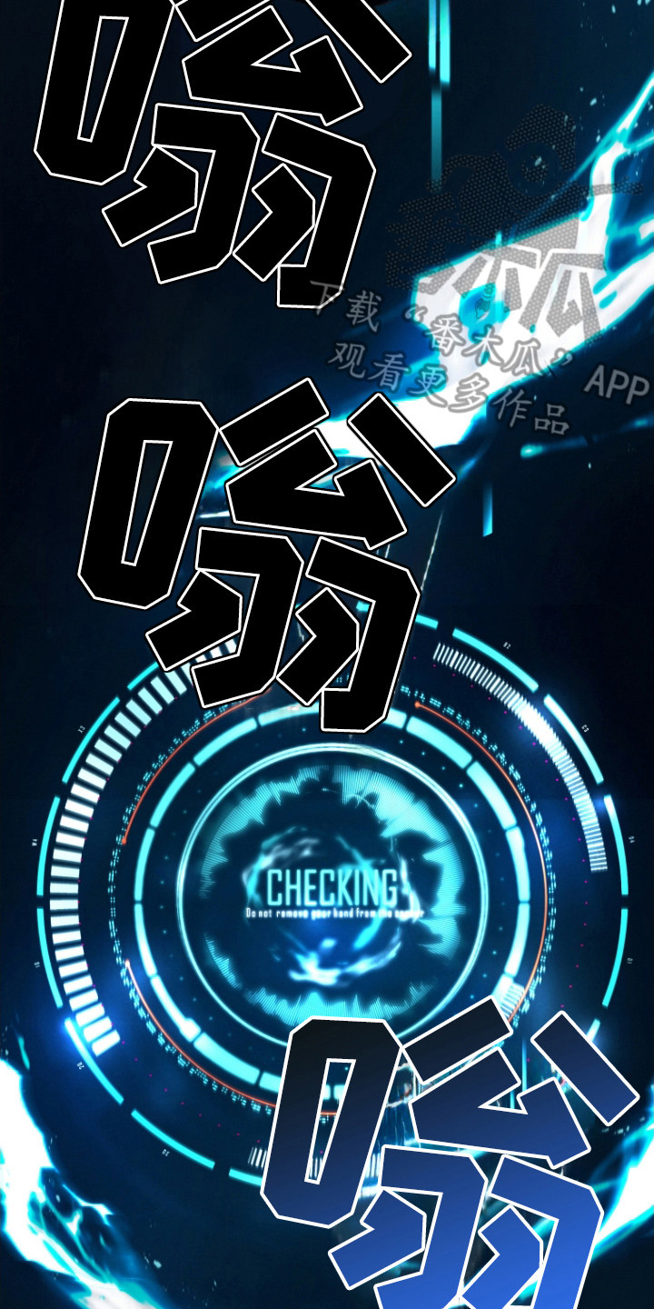 双重血型对身体有啥影响漫画,第1章：弄错时间1图