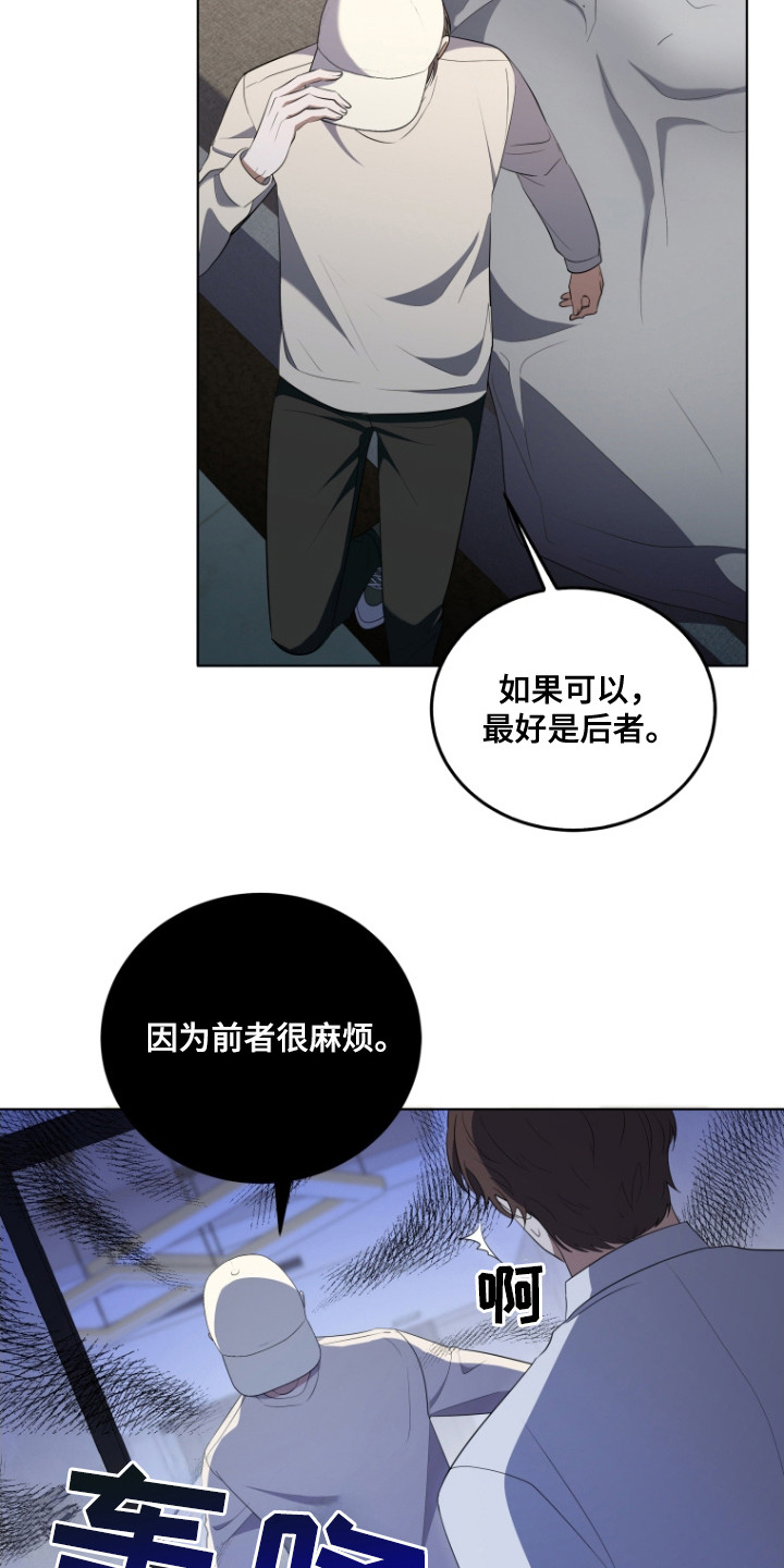 双重回血漫画,第8章：大幅下降2图
