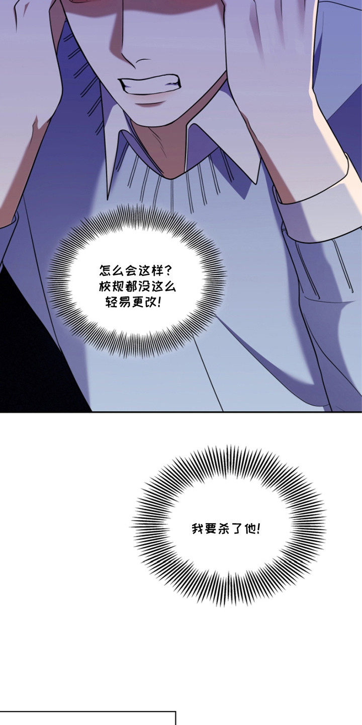 双重血脉觉醒漫画,第15章：故意针对3图