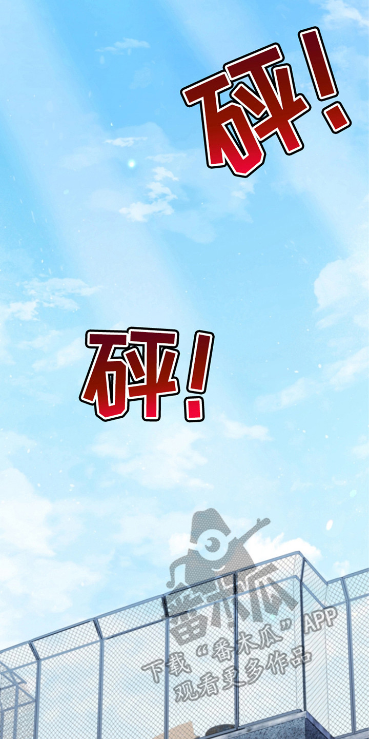 双重血脉漫画,第17章：悠闲3图