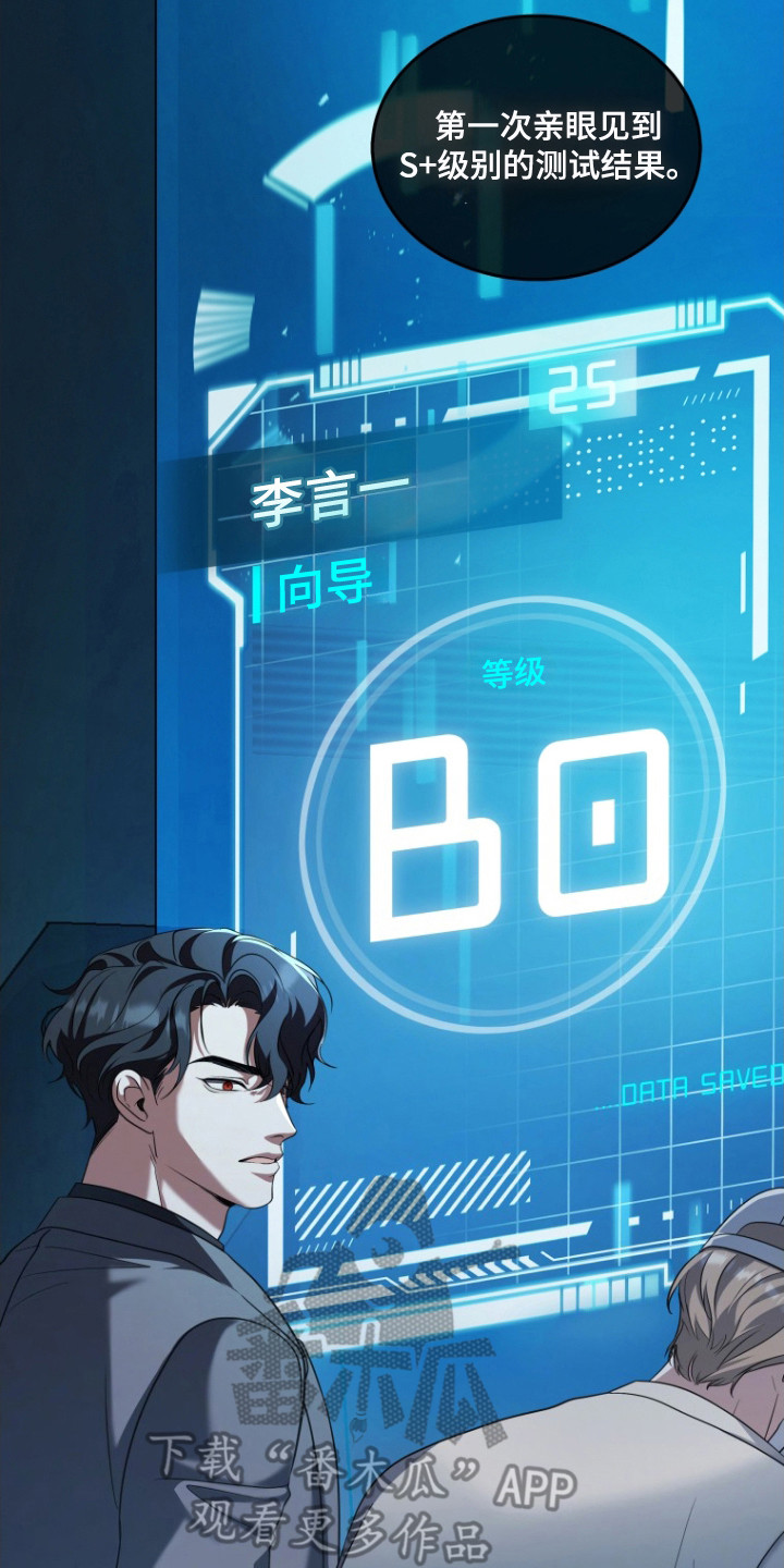 双重国籍很难被发现吗漫画,第2章：检测结果2图