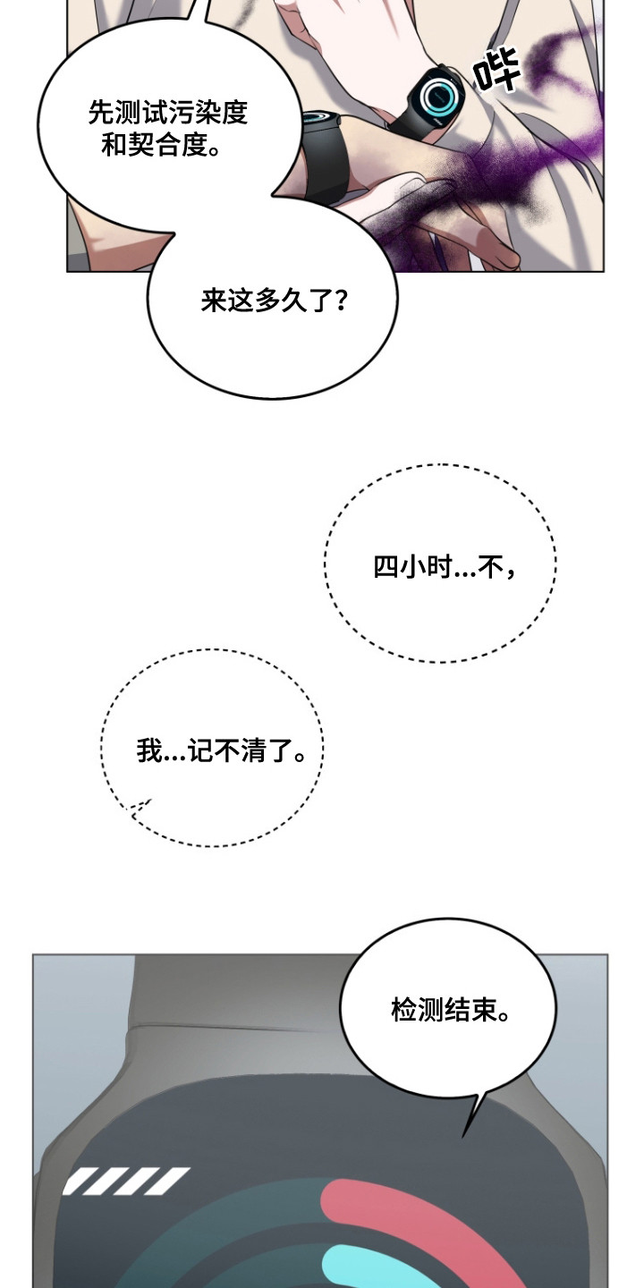 双重血统动漫漫画,第4章：室友4图