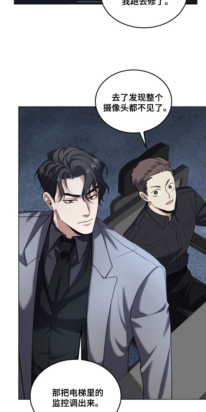 双重国籍很难被发现吗漫画,第2章：检测结果4图