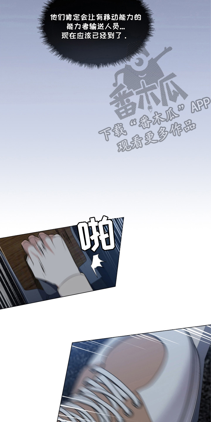 双重血脉能力者漫画漫画,第10章：黄色之门4图