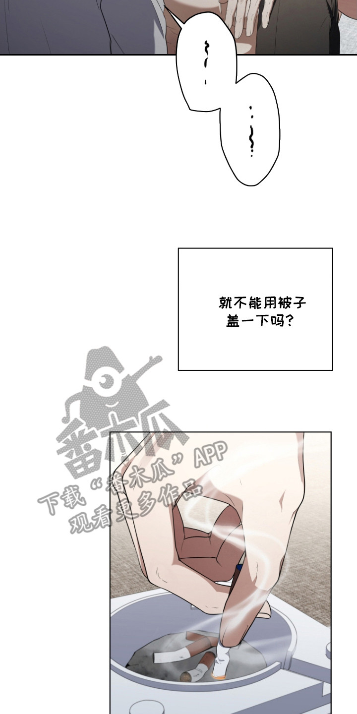 双重回血漫画,第6章：开始疏导4图