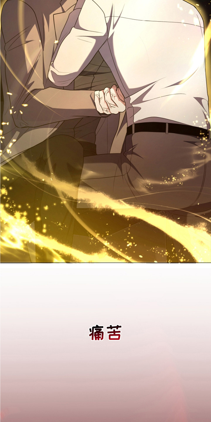 双重血统动漫漫画,第25章：不得不管1图