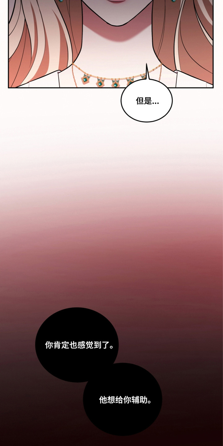 双重血脉角色介绍漫画,第28章：晕倒5图