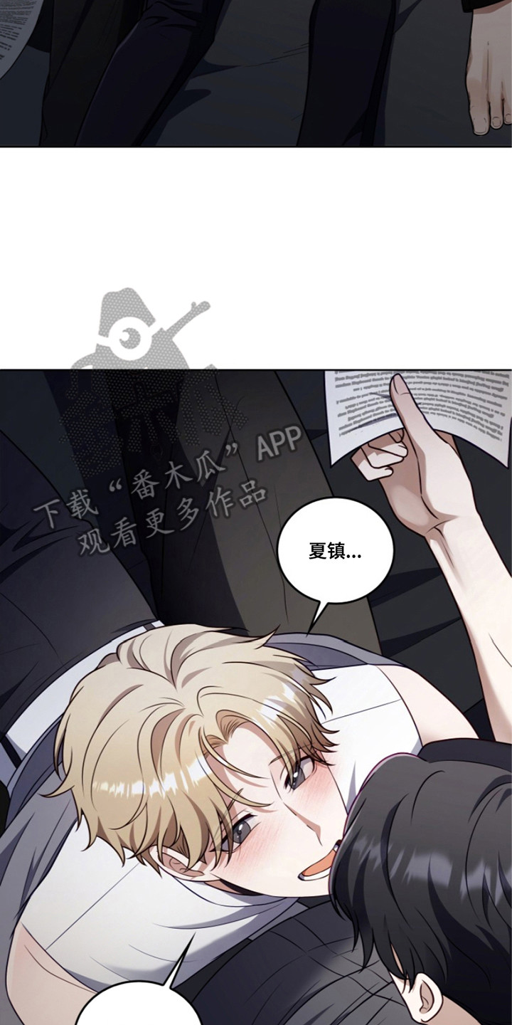 双重血脉漫画,第20章：最高分3图