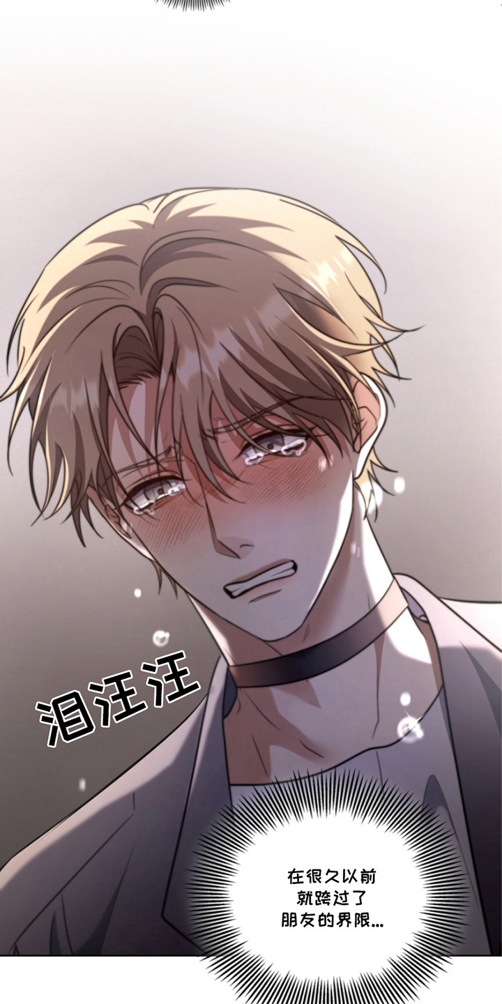 双重血脉漫画,第21章：推开4图