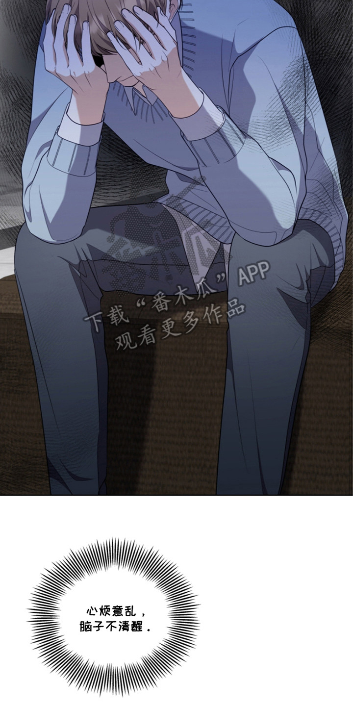 双重血脉觉醒漫画,第15章：故意针对4图