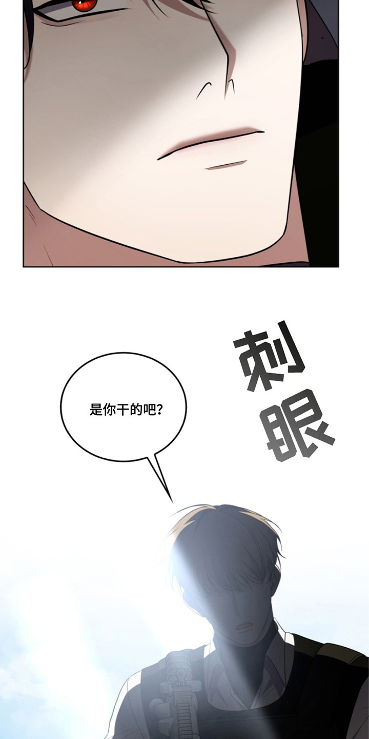 双重血脉漫画,第17章：悠闲4图