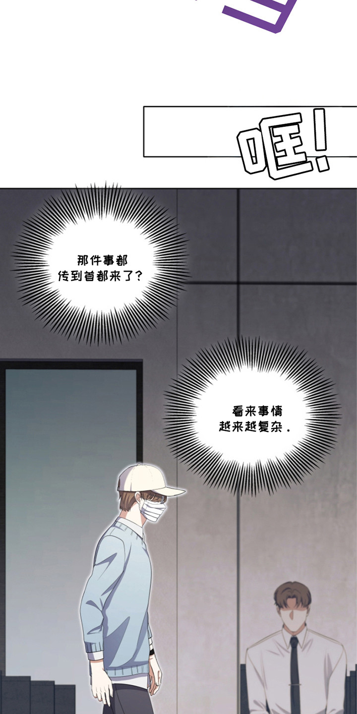 双重血脉漫画,第14章：新规定4图