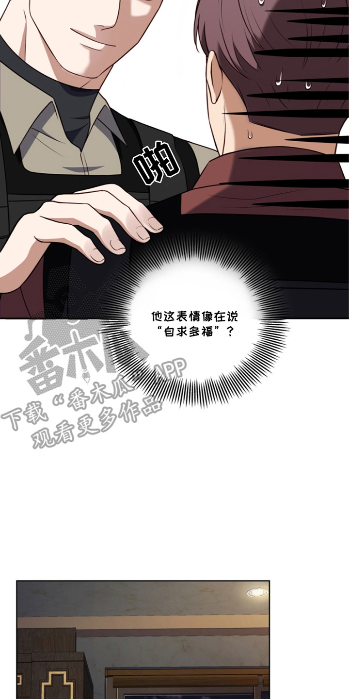 双重血脉漫画,第20章：最高分5图