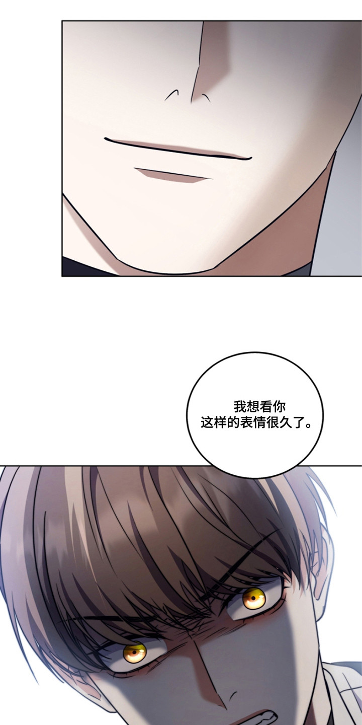 双重血脉漫画,第17章：悠闲1图