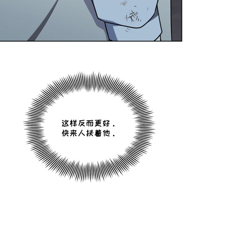 双重血脉角色介绍漫画,第11章：废物5图