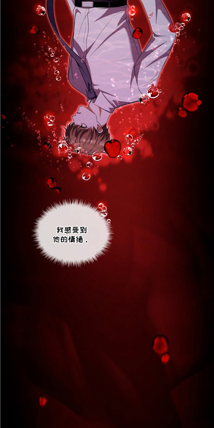 双重血统动漫漫画,第25章：不得不管4图