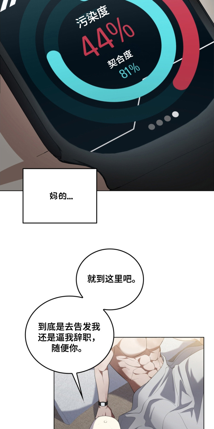 双重回血漫画,第8章：大幅下降1图