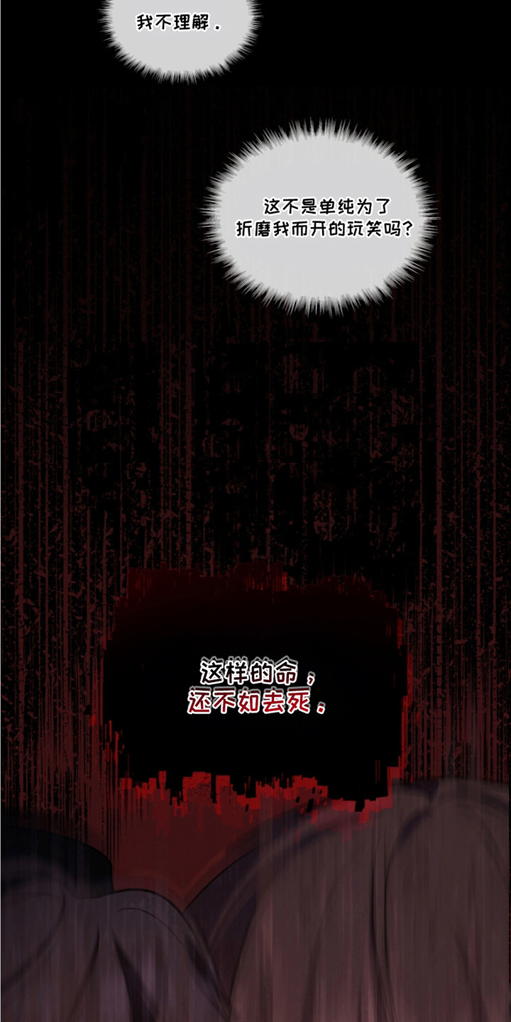 漫画漫画,第25章：不得不管2图