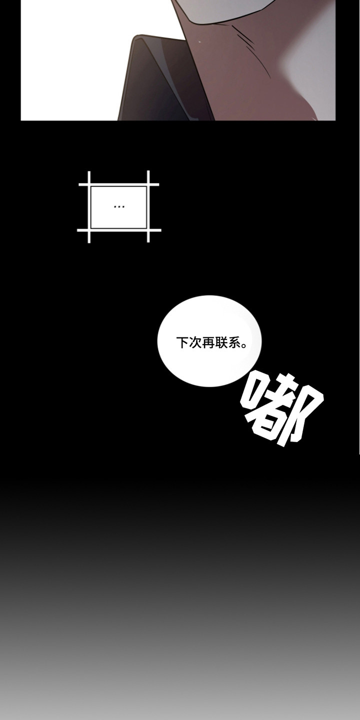 双重熊二漫画,第22章：调查5图