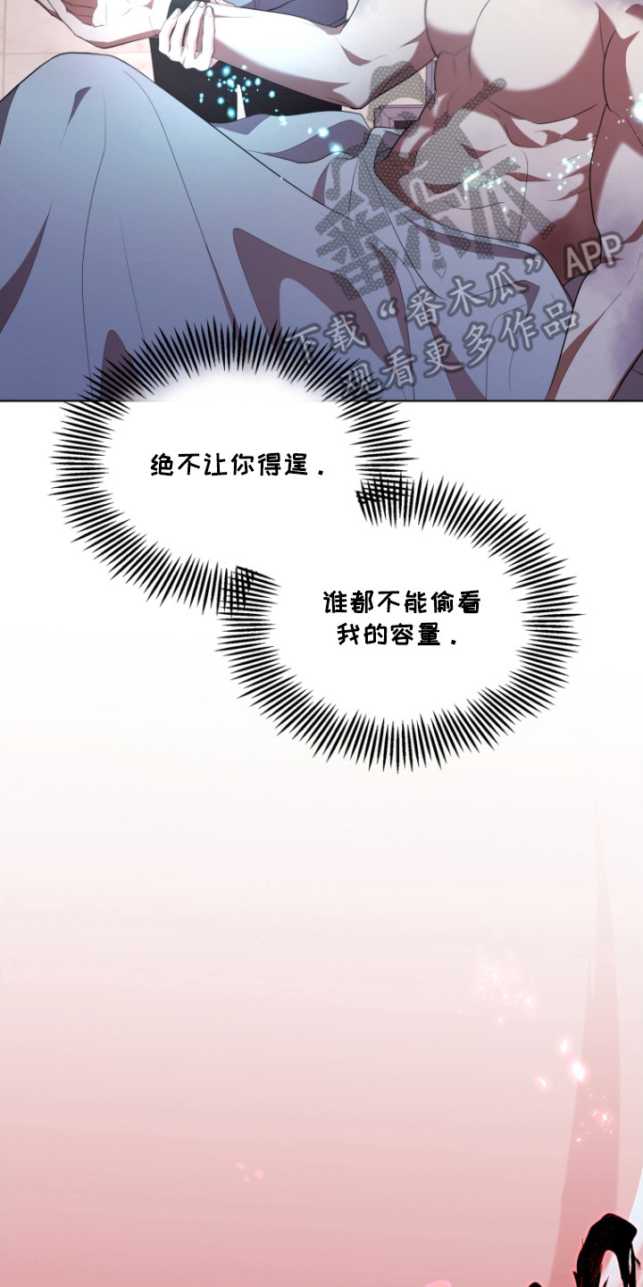 双重血滴子是什么电影漫画,第7章：契合度4图