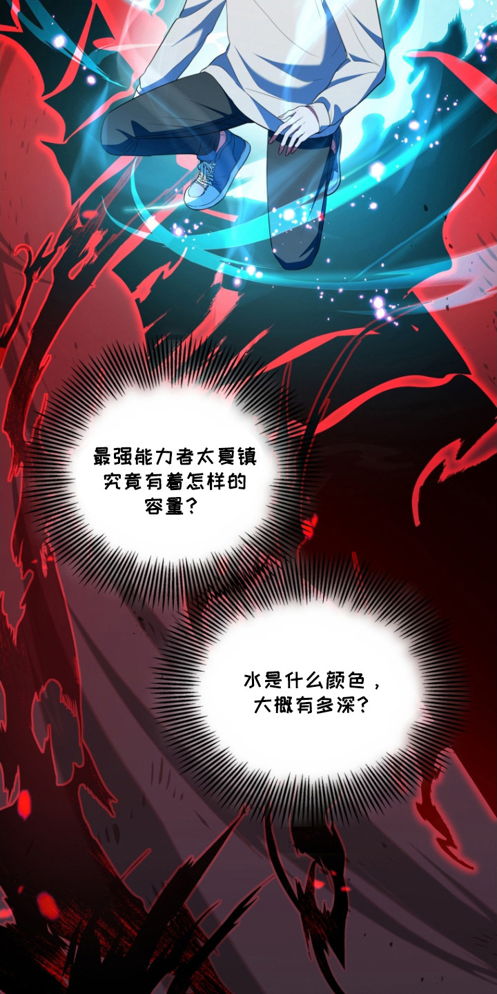 双重血滴子是什么电影漫画,第7章：契合度1图