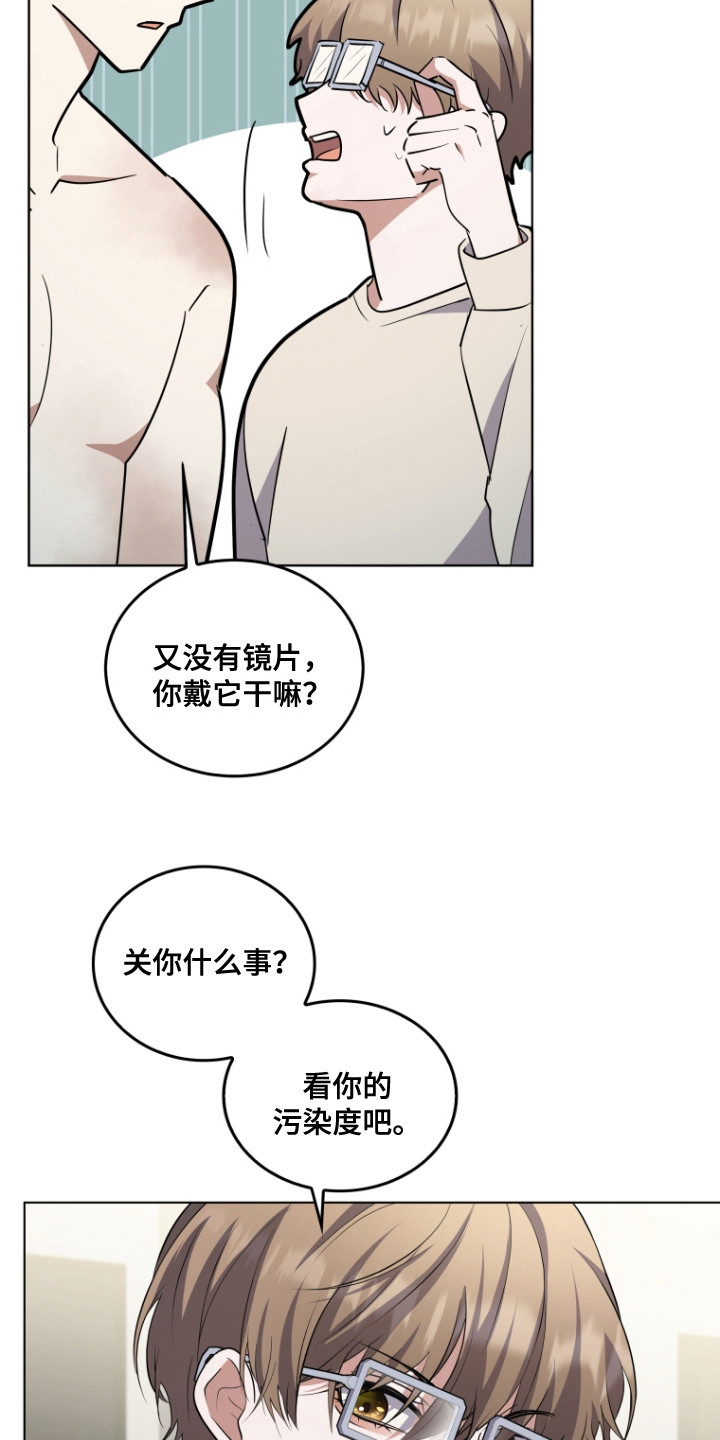 双重回血漫画,第8章：大幅下降4图