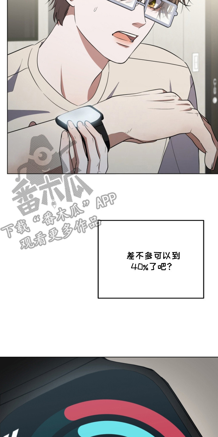 双重回血漫画,第8章：大幅下降5图