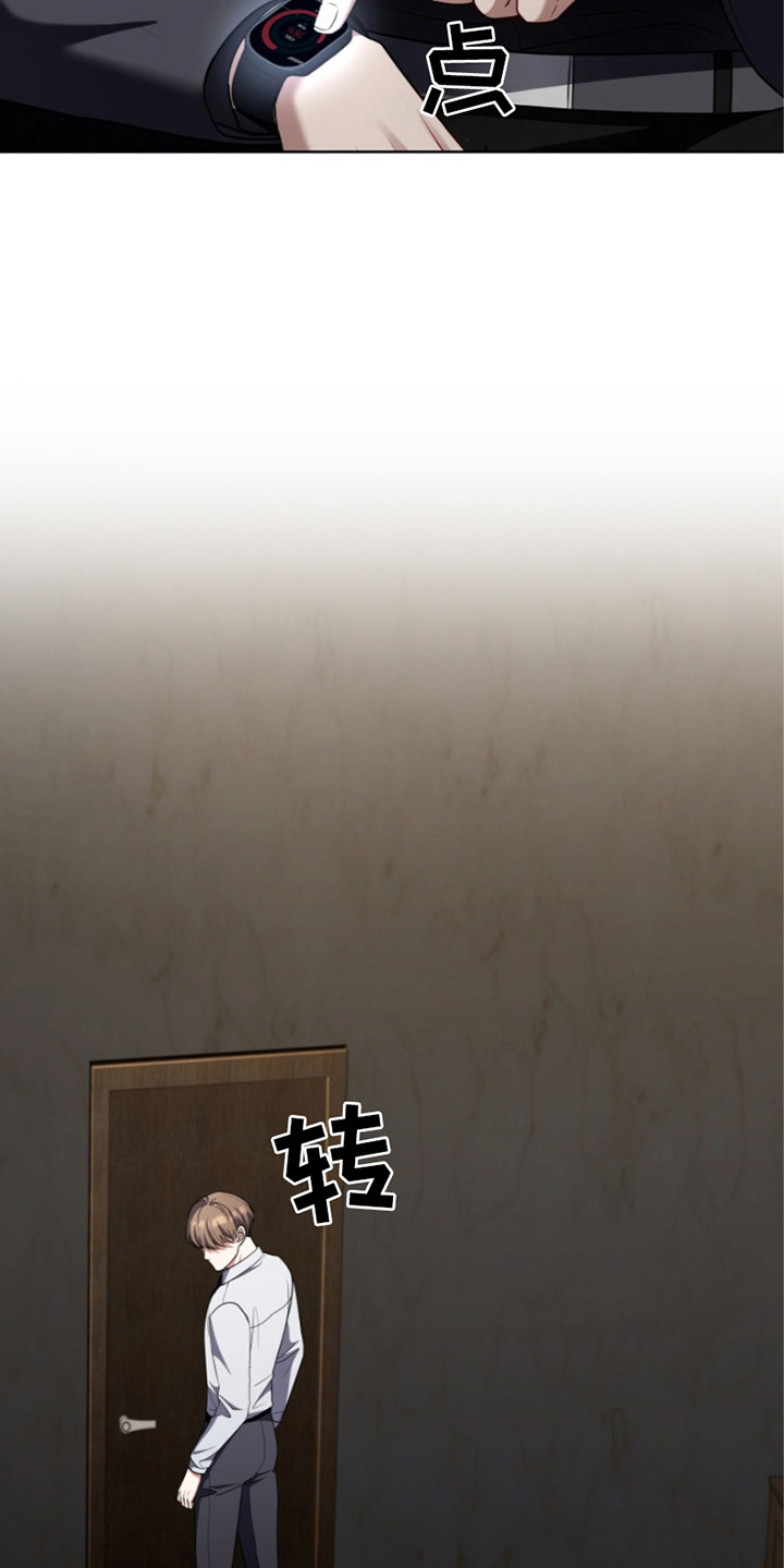 双重血脉角色介绍漫画,第23章：传唤信号4图