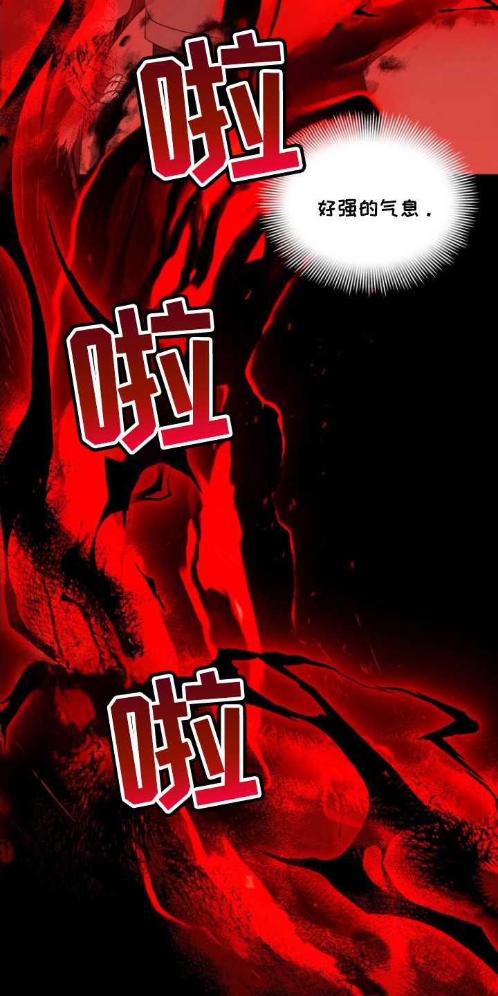 双重血脉角色介绍漫画,第5章：消耗品2图