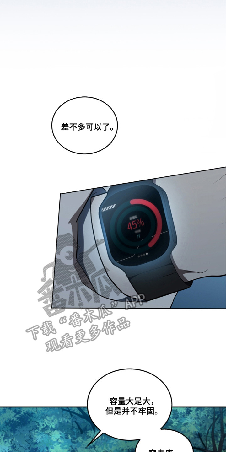 双重血脉角色介绍漫画,第11章：废物5图