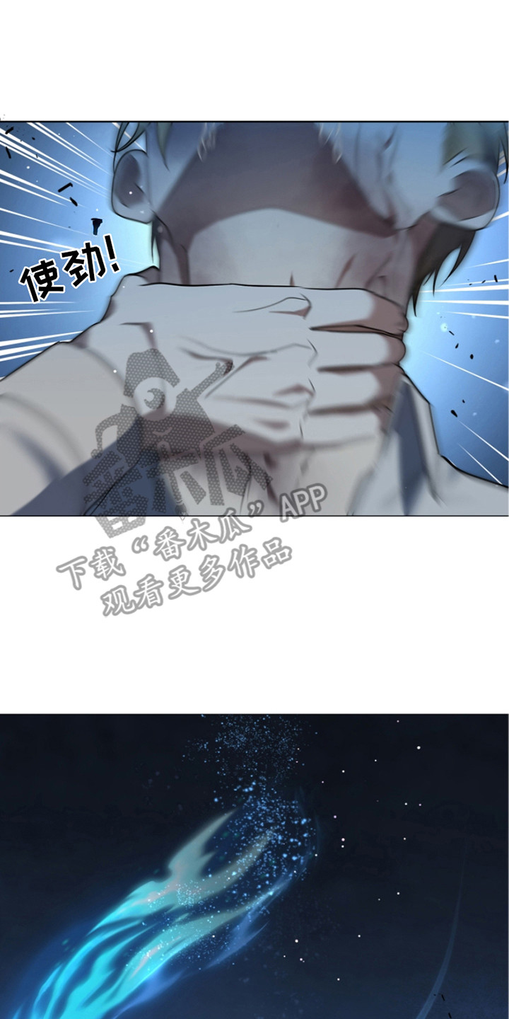 双重血脉角色介绍漫画,第11章：废物4图