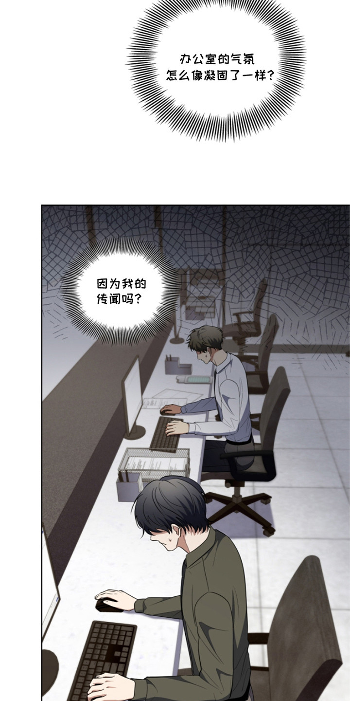 双重血脉角色介绍漫画,第22章：调查1图