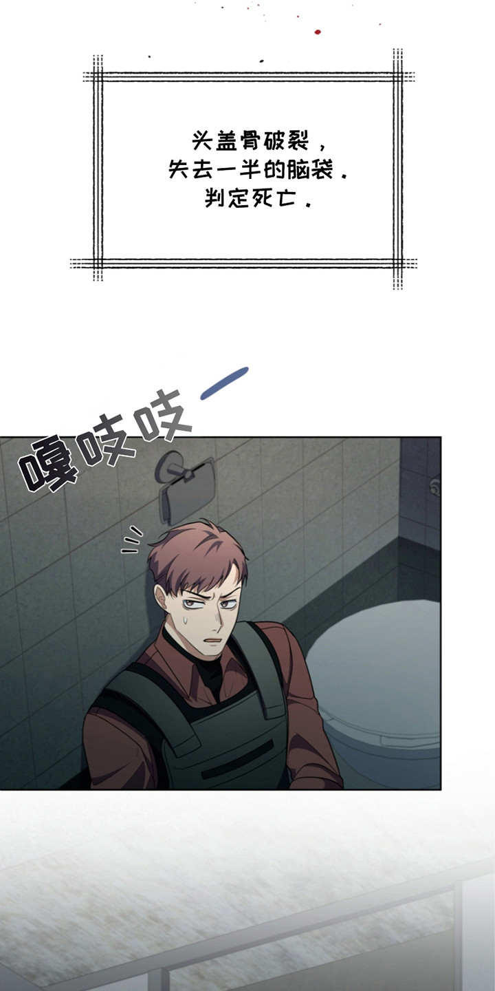 双重血脉能力者漫画漫画,第16章：实战训练1图