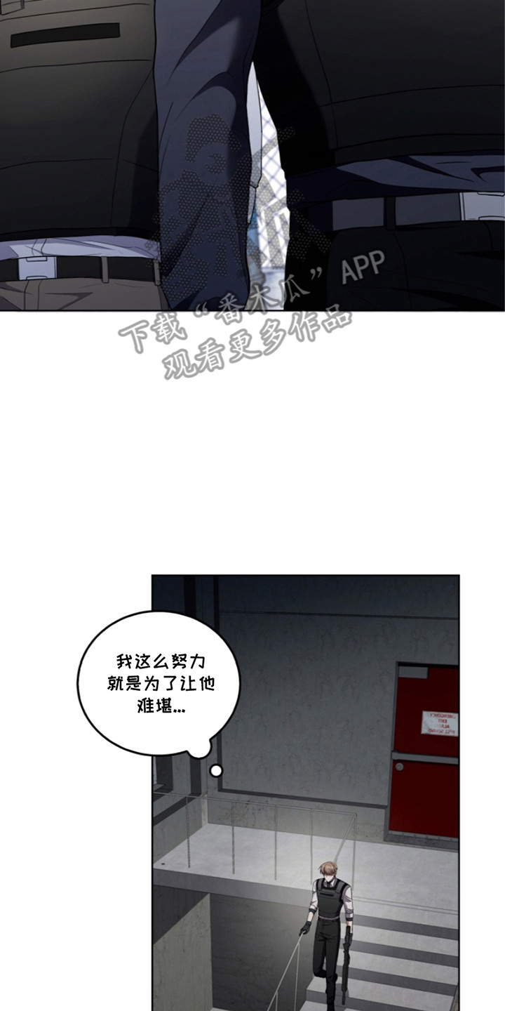双重血脉漫画,第19章：投降5图