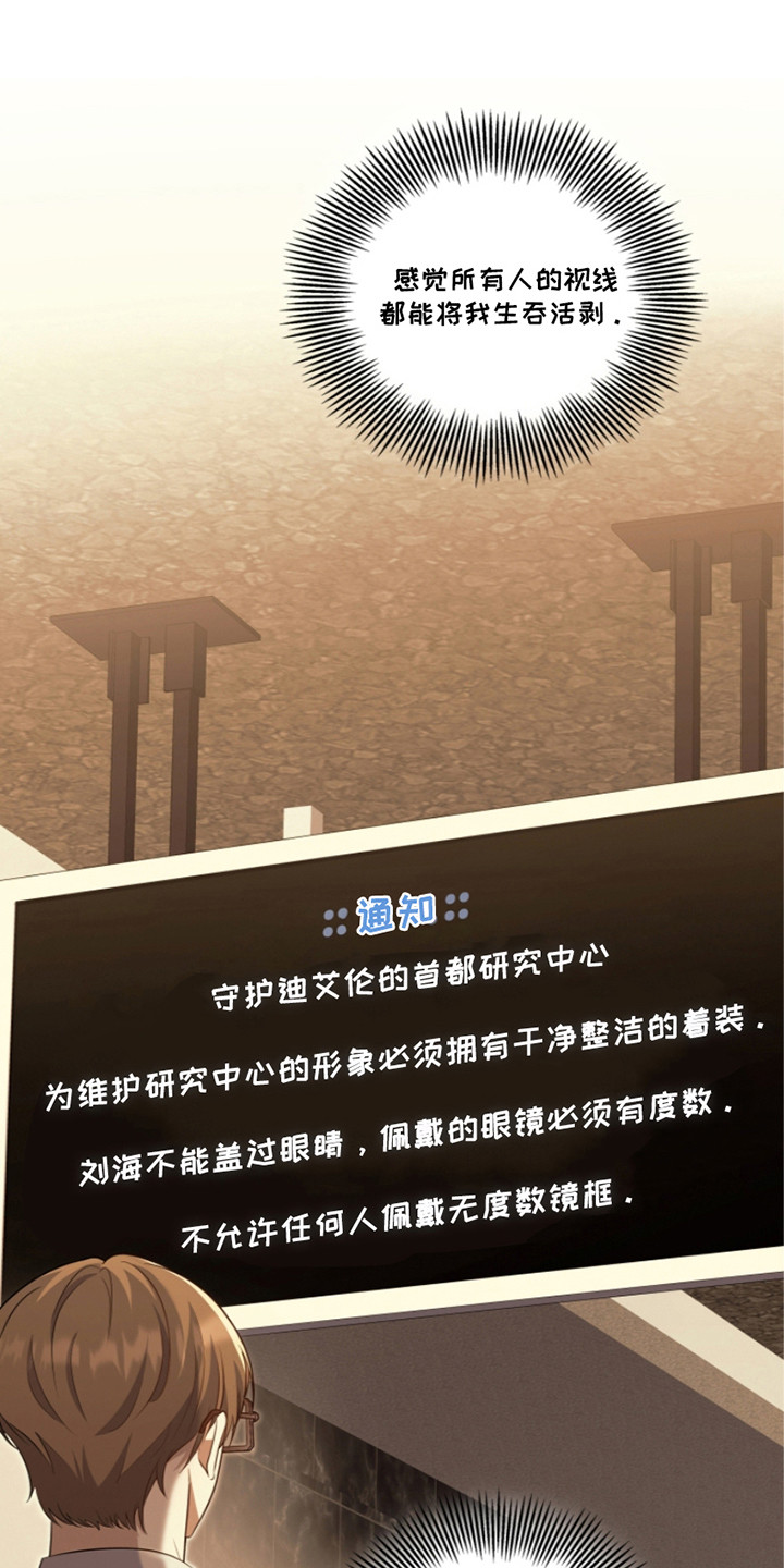 双重血脉觉醒漫画,第15章：故意针对5图