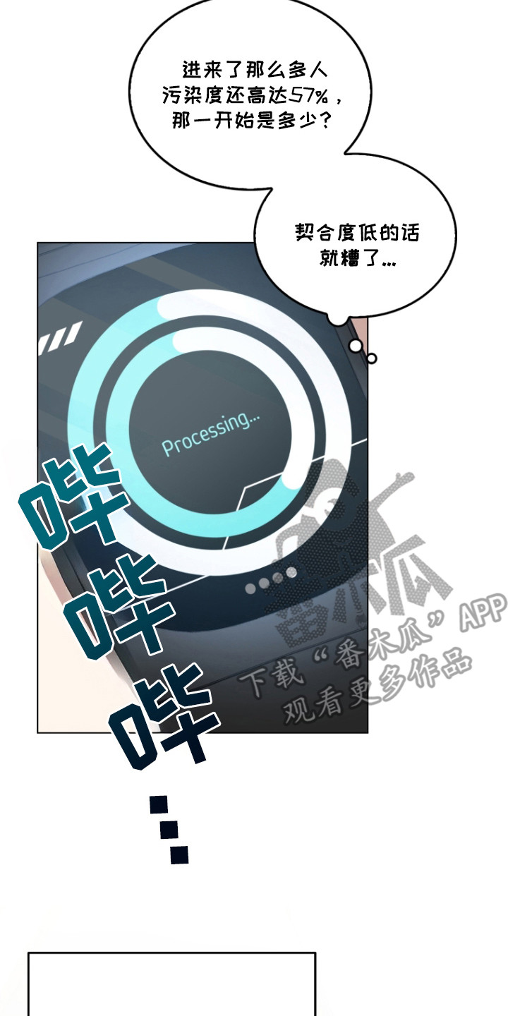 双重血脉角色介绍漫画,第6章：开始疏导5图