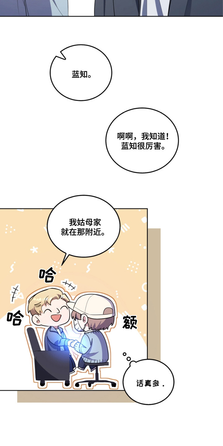 双重血脉漫画,第14章：新规定5图