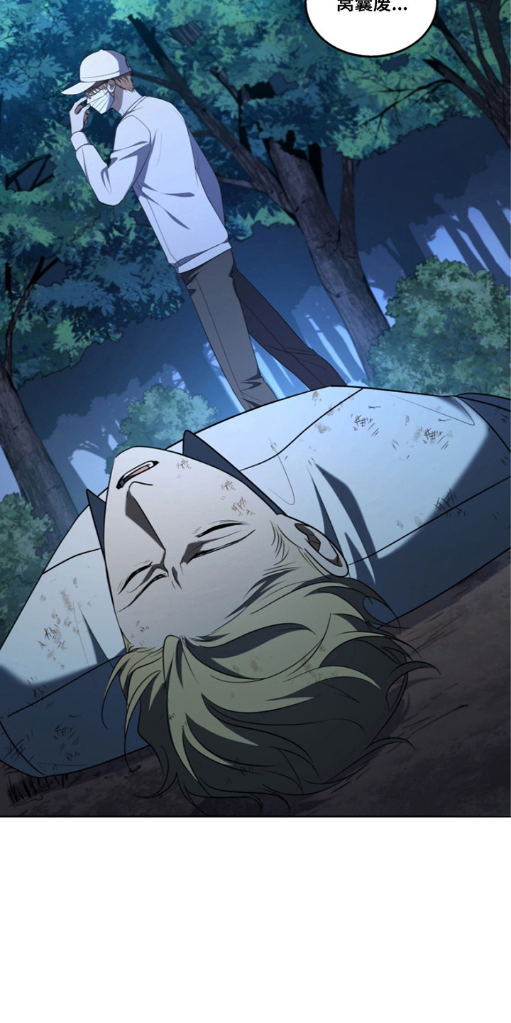 双重血脉角色介绍漫画,第11章：废物1图